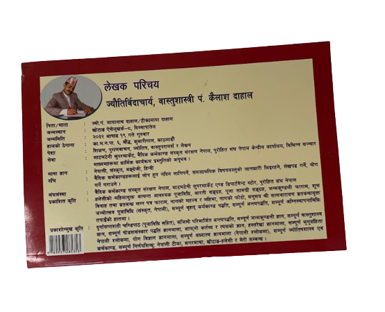 Agni Sthapana Book