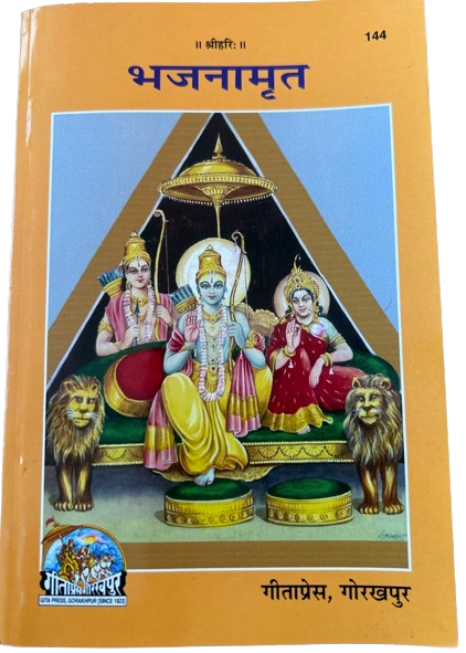 Bhajanamrit Book