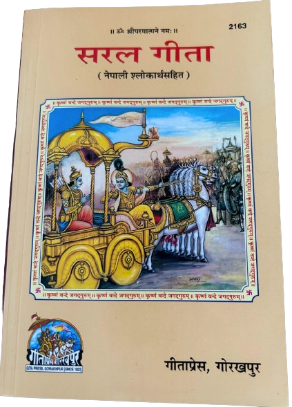 Sharal Gita Book
