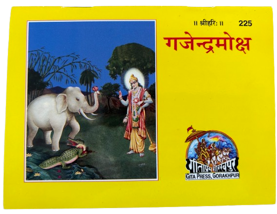 Gajendra Moksha Book