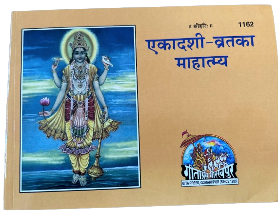 Ekadashi Vrat Mahatmya Book