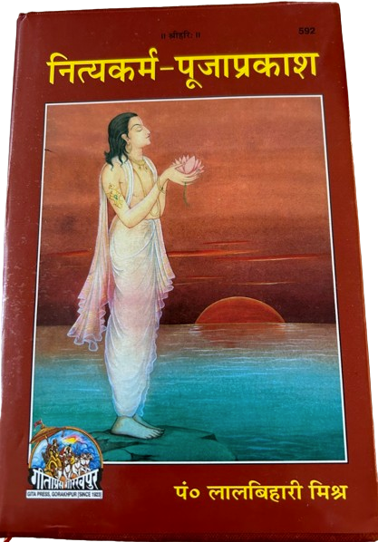 Nitya Karma Puja Prakash Book