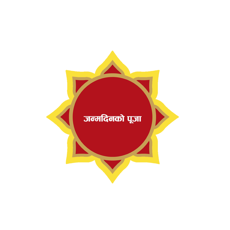 Janmadinko Puja Package (जन्मदिनको पूजा प्याकेज)